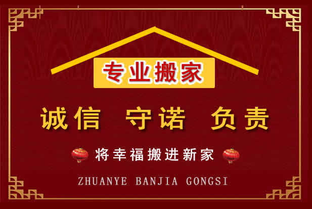 西峡搬家电话