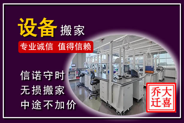 西峡仪器设备搬运